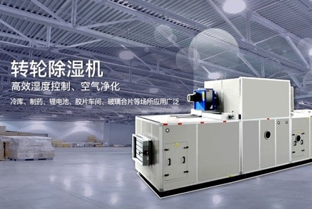 大蒜烘干用什么設備？